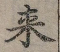 㐌定位來
