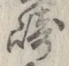 崎 위치 확인됨