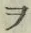 글자 ヲ