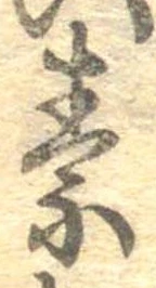 素 위치 확인됨