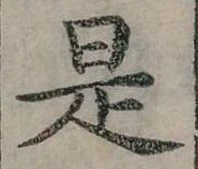 是 위치 확인됨