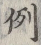 例 위치 확인됨
