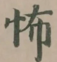 怖 위치 확인됨