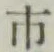 글자 市
