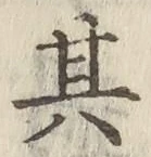 Character 其