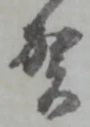 賀 위치 확인됨