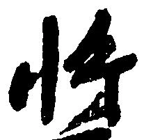 将 위치 확인됨