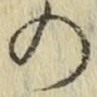字の