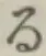 文字る