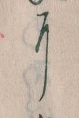 𛂍 위치 확인됨