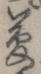 夢 위치 확인됨