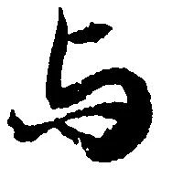㐌定位与