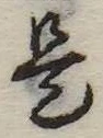 是 위치 확인됨