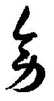 旁 위치 확인됨