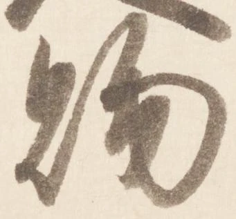 賜 위치 확인됨