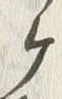 글자 ヶ