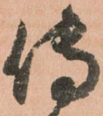 已定位傳