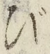 文字び