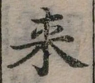 㐌定位來