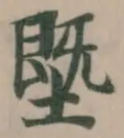 塈 위치 확인됨