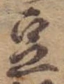 豆 위치 확인됨