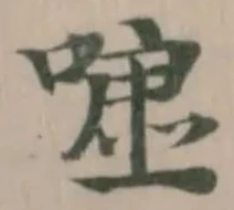 嘘 위치 확인됨
