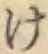 글자 け