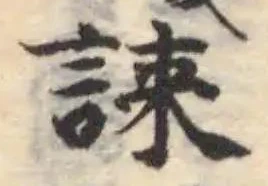 誄 위치 확인됨