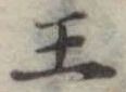 王 위치 확인됨