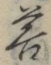 答 위치 확인됨