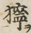 獰 위치 확인됨