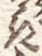 位置定マレル𛀪