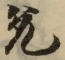 兌の位置