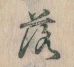 落 위치 확인됨