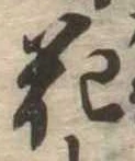 花 위치 확인됨