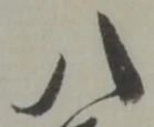 八 위치 확인됨