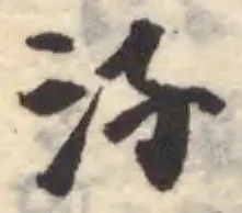 汓 위치 확인됨