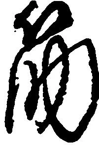 筋 위치 확인됨
