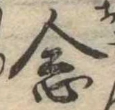 念 위치 확인됨