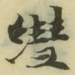 𦄑 위치 확인됨