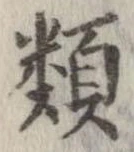 Located 類