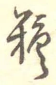 糖 위치 확인됨