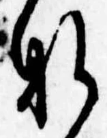 𛂄の位置