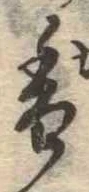 香 위치 확인됨