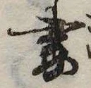 妻 위치 확인됨