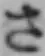 글자 さ