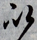 글자 以