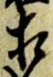相 위치 확인됨