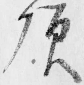 頂 위치 확인됨