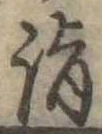 詣 위치 확인됨